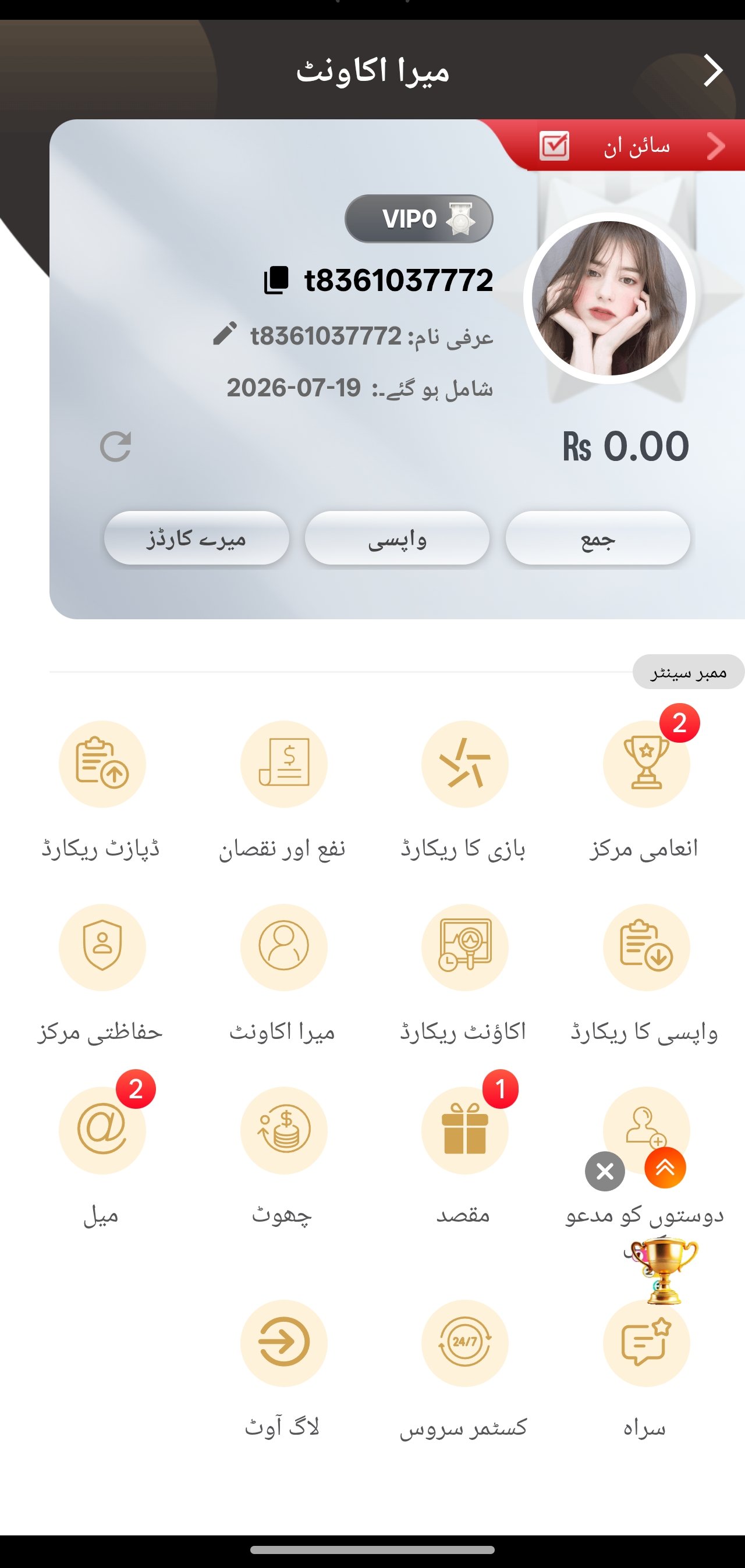 PK777 app member account and dashboard screen
