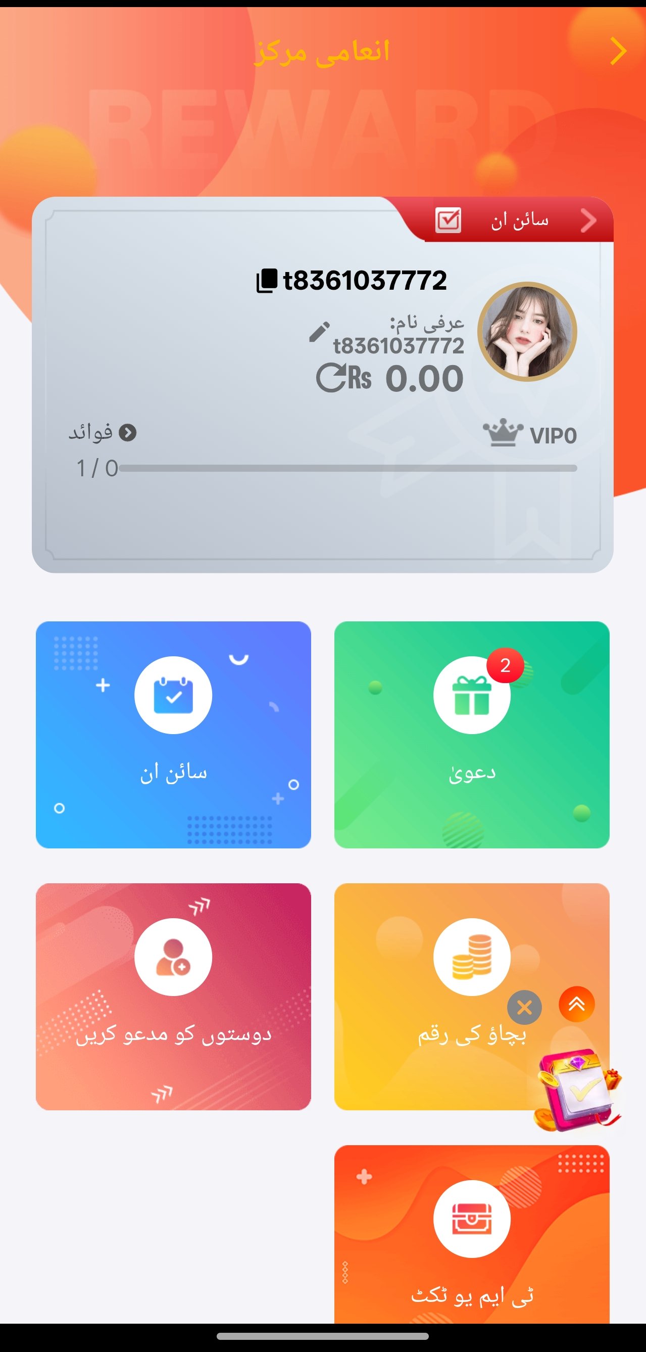 PK777 app game lobby and promotions screen