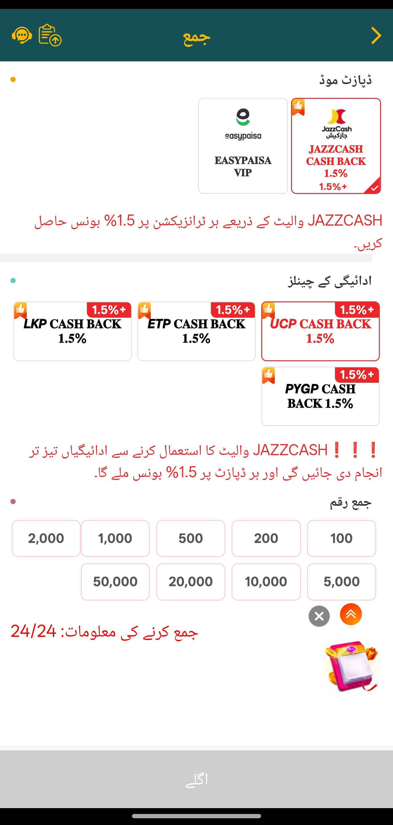 PK777 app rewards and bonus centre screen