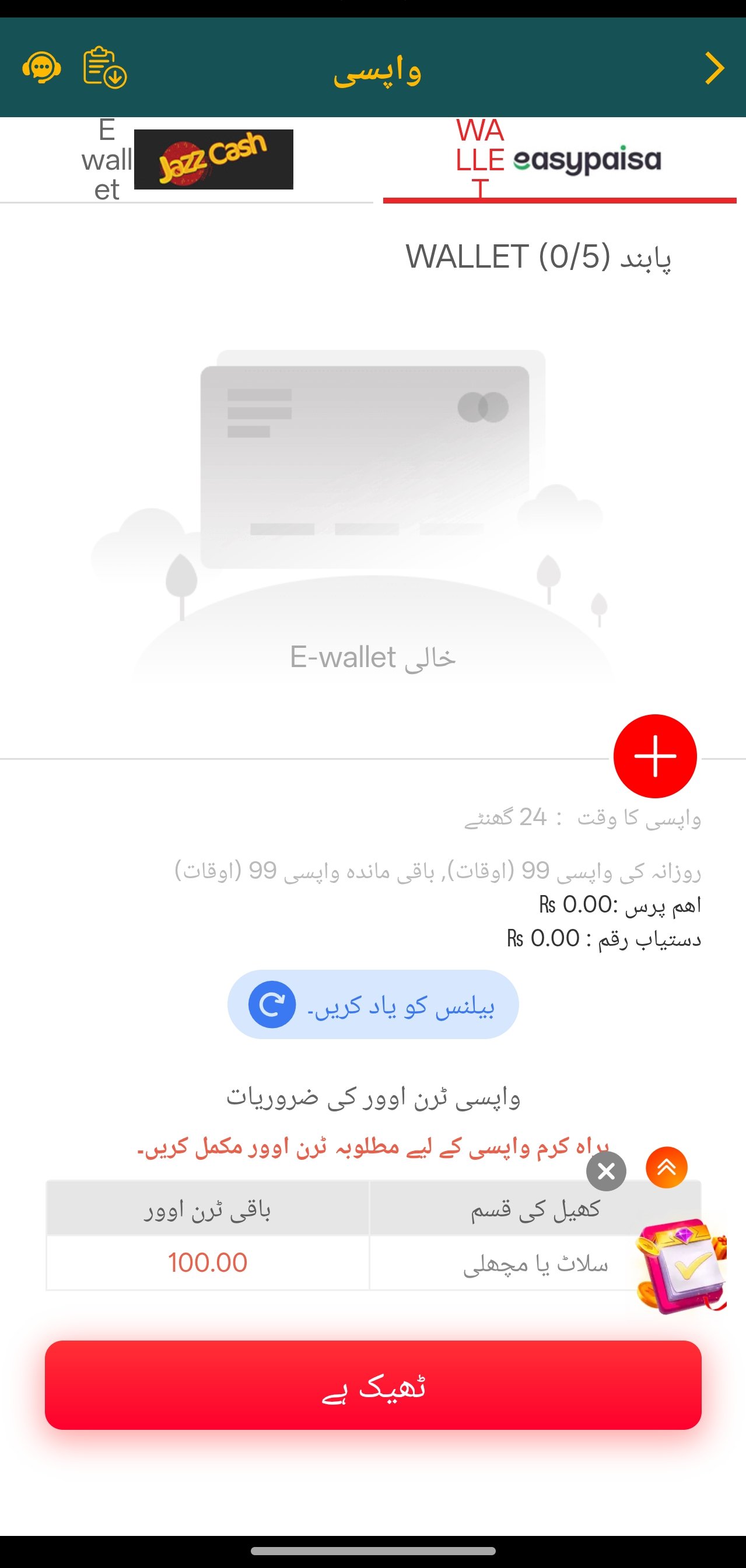 PK777 app game category browsing screen